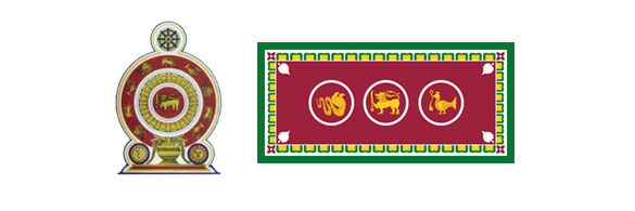 ශ්‍රී ලංකා රාජ්‍ය ලාංඡනය සහ බස්නාහිර පළාත් ධජය